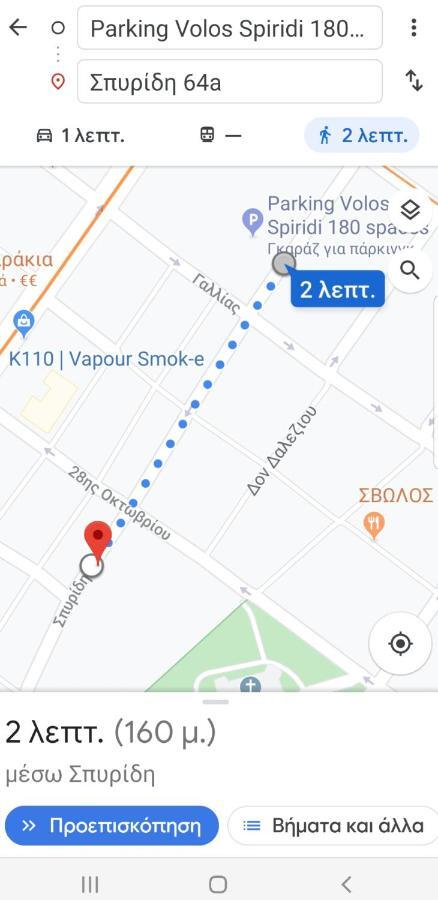 Charming Volos House 1 Ngoại thất bức ảnh